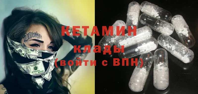 Кетамин ketamine  сколько стоит  Батайск 